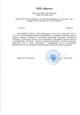 Производитель упаковки и упаковочных материалов «Полимерпак»