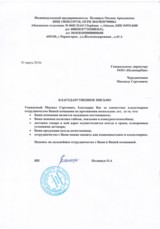 Производитель упаковки и упаковочных материалов «Полимерпак»