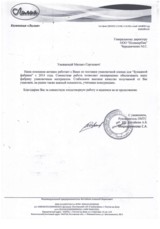 Производитель упаковки и упаковочных материалов «Полимерпак»