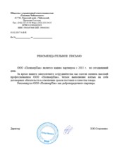 Производитель упаковки и упаковочных материалов «Полимерпак»