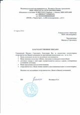 Производитель упаковки и упаковочных материалов «Полимерпак»