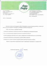 Производитель упаковки и упаковочных материалов «Полимерпак»