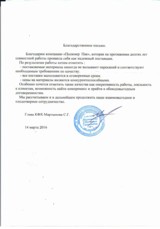 Производитель упаковки и упаковочных материалов «Полимерпак»