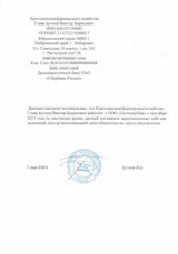 Производитель упаковки и упаковочных материалов «Полимерпак»